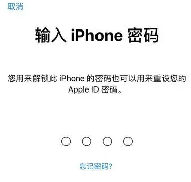 向阳苹果15维修网点分享iPhone 15六位密码怎么改四位 