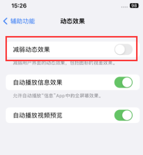 向阳苹果售后维修点分享苹果iPhone如何隐藏dock栏 