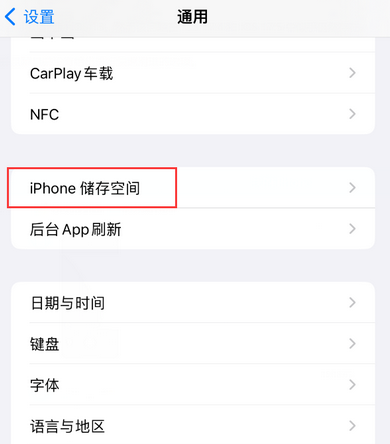 向阳iPhone系统维修分享iPhone储存空间系统数据占用过大怎么修复 