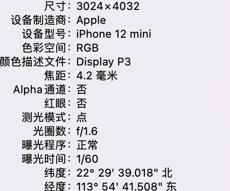 向阳苹果15维修服务分享iPhone 15拍的照片太亮解决办法 