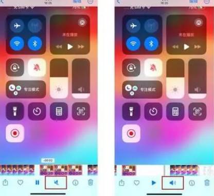 向阳苹果15维修网点分享iPhone15录屏没有声音怎么办 