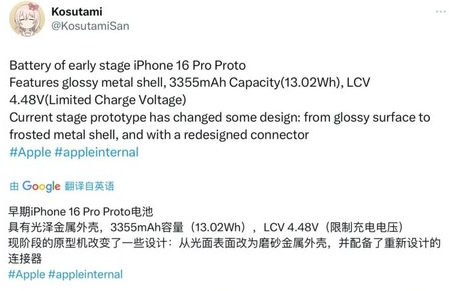 向阳苹果16pro维修分享iPhone 16Pro电池容量怎么样