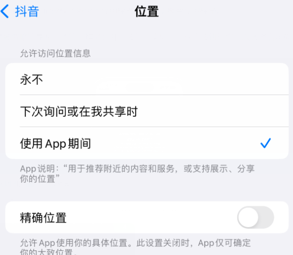 向阳apple服务如何检查iPhone中哪些应用程序正在使用位置