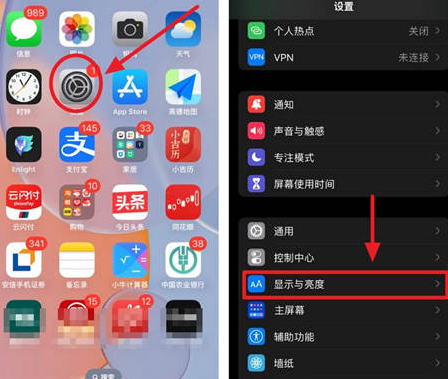 向阳苹果15换屏服务分享iPhone15屏幕常亮怎么办 