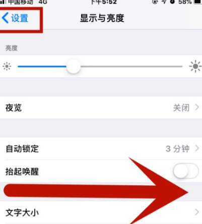 向阳苹向阳果维修网点分享iPhone快速返回上一级方法教程