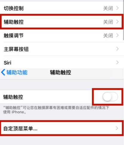 向阳苹向阳果维修网点分享iPhone快速返回上一级方法教程