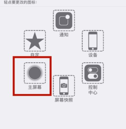 向阳苹向阳果维修网点分享iPhone快速返回上一级方法教程