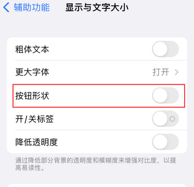 向阳苹果换屏维修分享iPhone屏幕上出现方块按钮如何隐藏