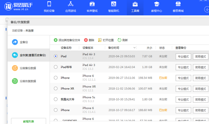 向阳苹果14维修网点分享iPhone14如何增加iCloud临时免费空间