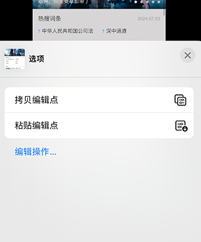 向阳iPhone维修服务分享iPhone怎么批量修图 