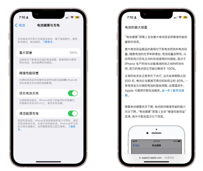 向阳苹果换电池分享iPhone电池健康度多少需要换电池 