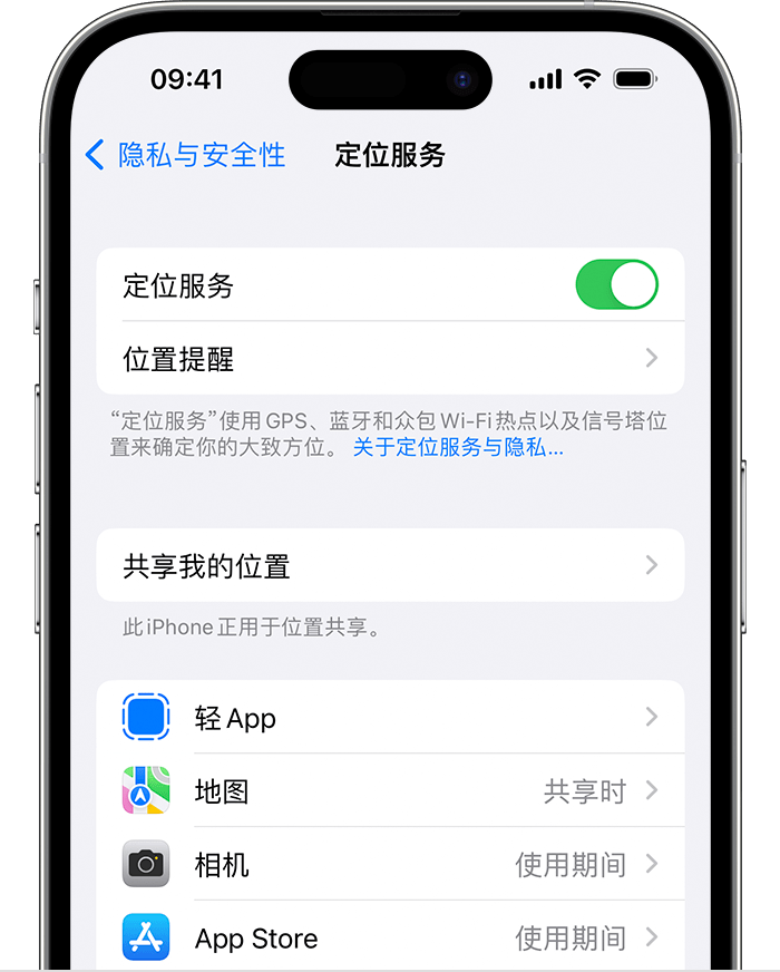 向阳苹果维修网点分享如何在iPhone上阻止个性化广告投放 