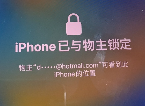 向阳苹果维修分享iPhone登录别人的ID被远程锁了怎么办? 