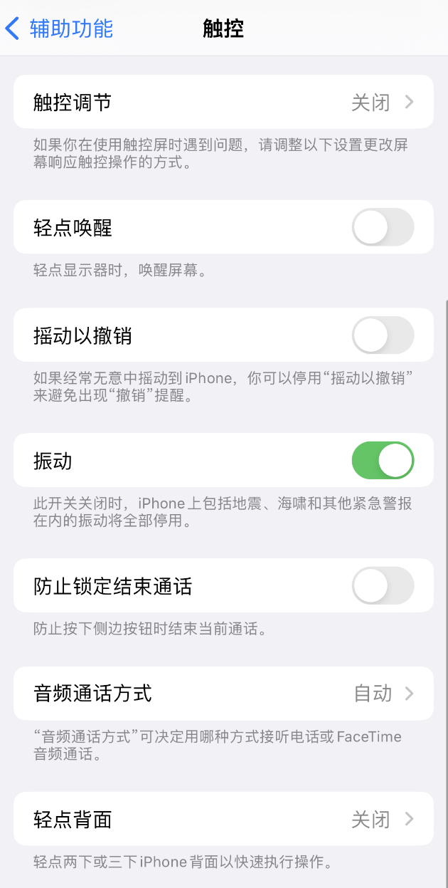 向阳苹果手机维修分享：微信消息没有振动提示怎么办？ 