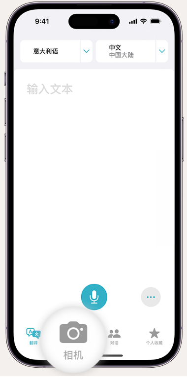 向阳苹果14维修店分享iPhone14通过摄像头取景实时翻译文本教程 