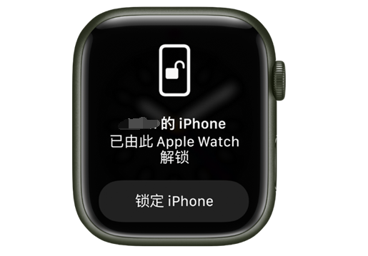 向阳苹果手机维修分享用 AppleWatch 解锁配备面容 ID 的 iPhone方法 