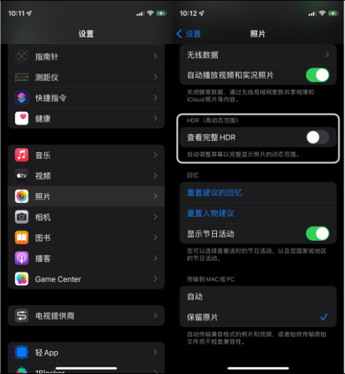 向阳苹果14维修店分享iPhone14 拍照太亮的解决方法 