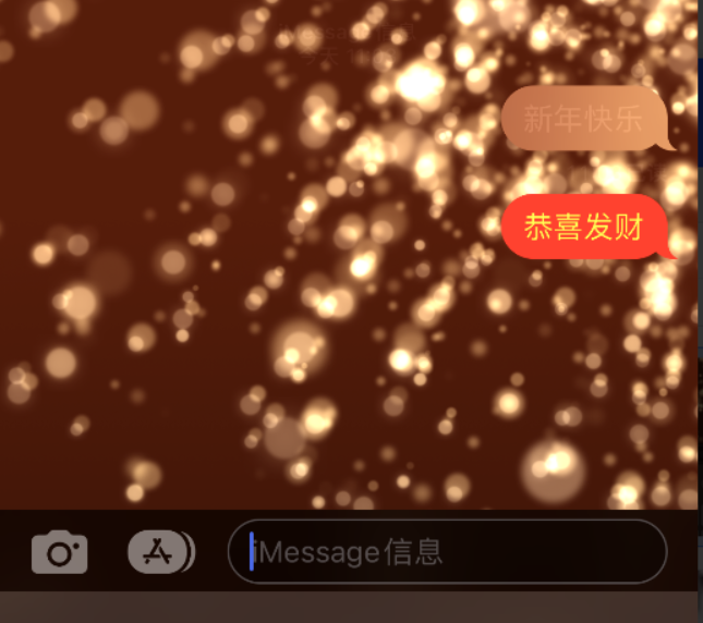 向阳苹果维修网点分享iPhone 小技巧：使用 iMessage 信息和红包功能 