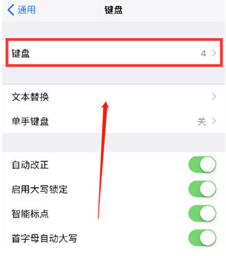 向阳苹果14维修分享iPhone14 Plus设置手写输入的方法 