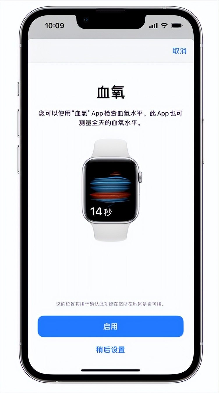 向阳苹果14维修店分享使用iPhone 14 pro测血氧的方法 