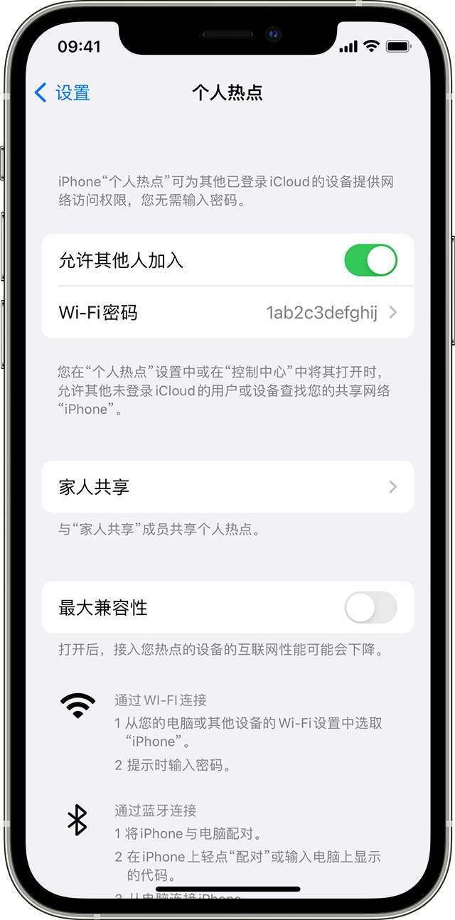 向阳苹果14维修分享iPhone 14 机型无法开启或使用“个人热点”怎么办 