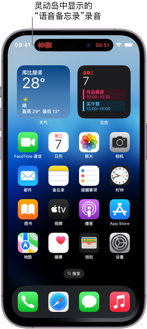 向阳苹果14维修分享在 iPhone 14 Pro 机型中查看灵动岛活动和进行操作 