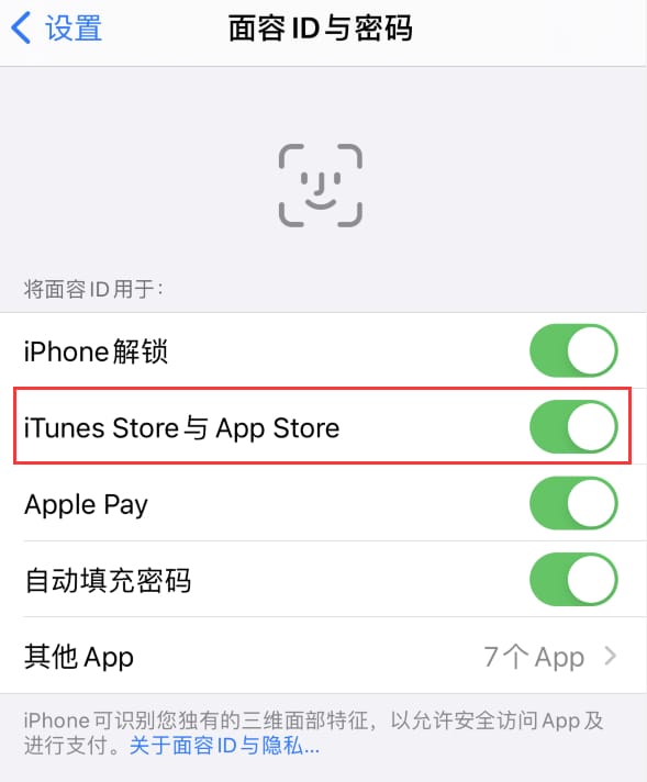 向阳苹果14维修分享苹果iPhone14免密下载APP方法教程 