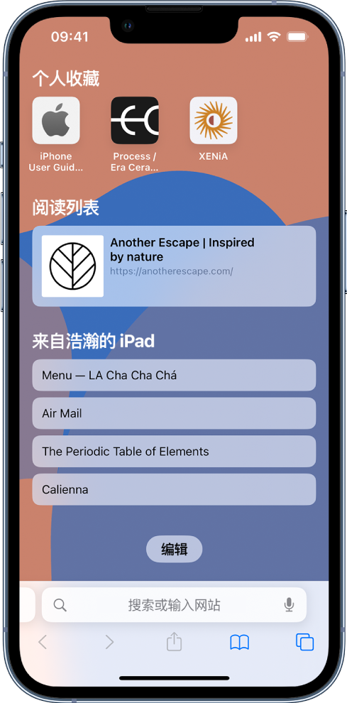 向阳苹果14维修分享 iPhone 14 系列机型如何自定义浏览器设置 