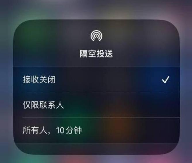 向阳苹果14维修分享iPhone 14 Pro如何开启隔空投送 