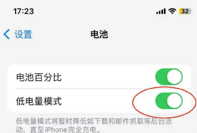 向阳苹果手机维修分享iOS16耗电快解决办法 