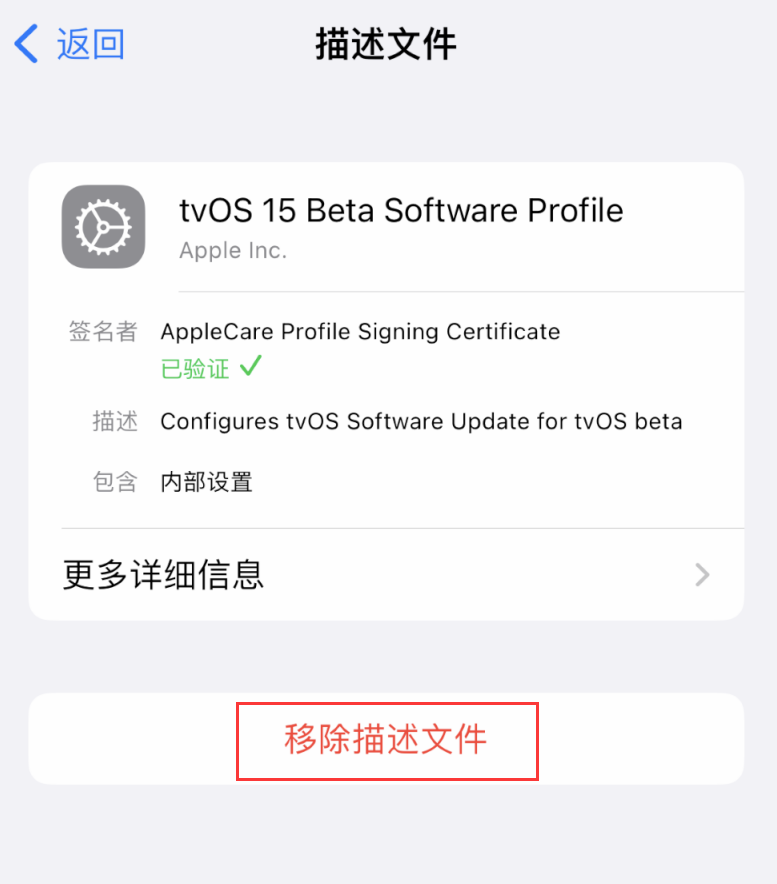 向阳苹果手机维修分享iOS 16 屏蔽系统更新教程 