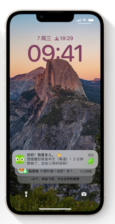 向阳苹果14维修分享iPhone 14系列机型使用技巧：可从锁定屏幕中访问这些功能 