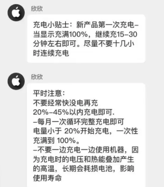 向阳苹果14维修分享iPhone14 充电小妙招 