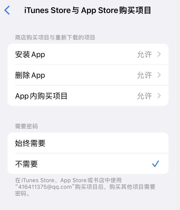 向阳苹果14维修分享误删除或找不到 iPhone 14 系列机型中的内置应用怎么办 