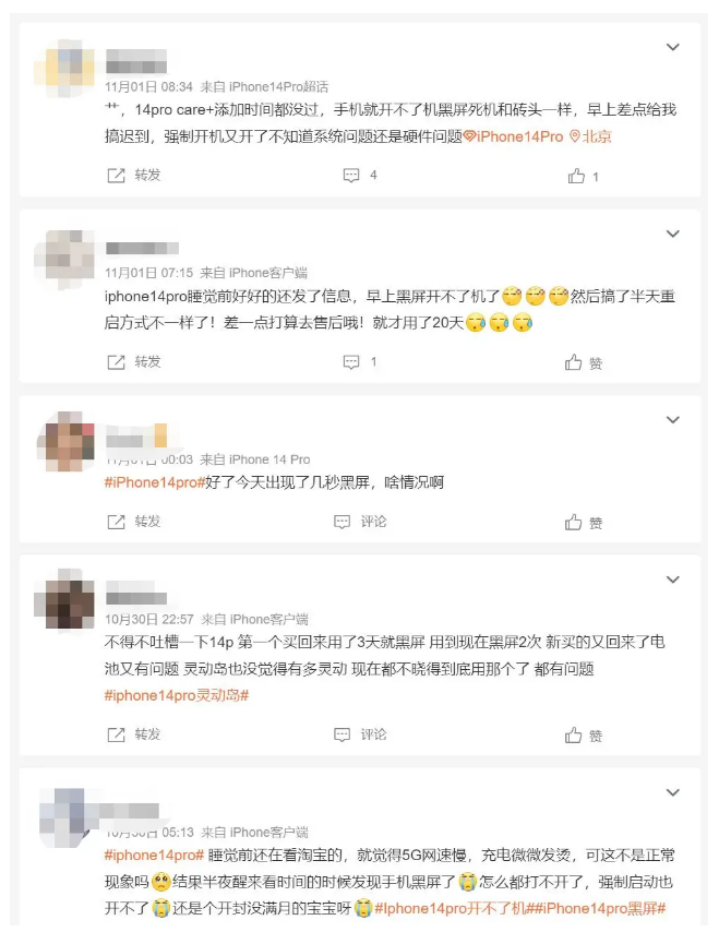 向阳苹果14维修分享iPhone 14 Pro无法开机、黑屏怎么办 