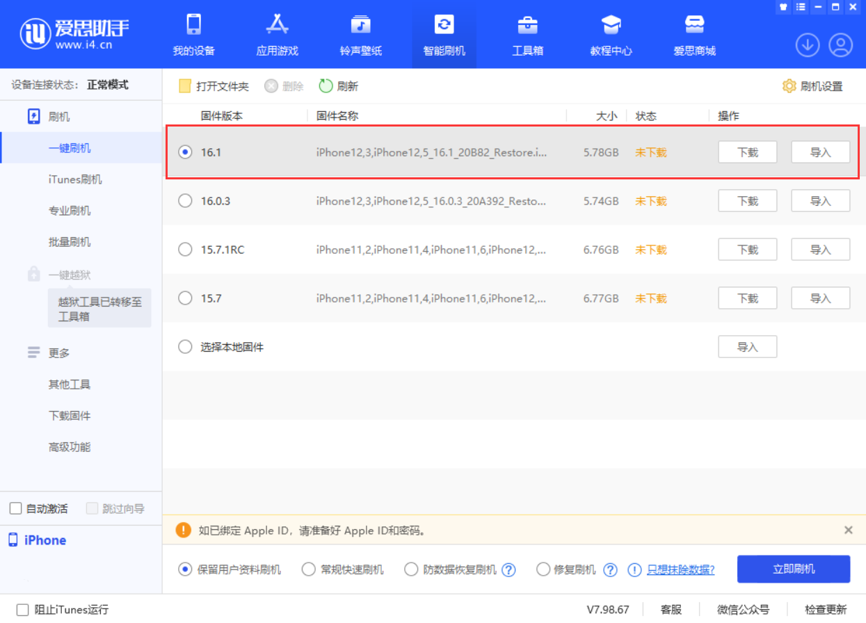 向阳苹果手机维修分享iOS 16.1正式版新增了哪些新功能 