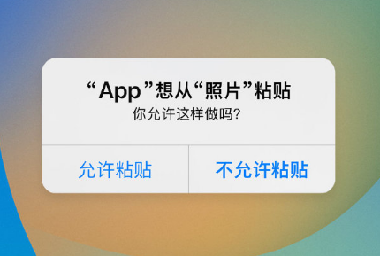 向阳苹果手机维修分享iPhone 复制粘贴弹窗太烦人？终于可以在 iOS 16.1 中设置关闭了 