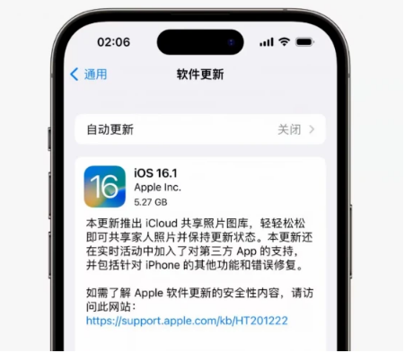 向阳苹果手机维修分享iOS16.1RC版升级反馈汇总 