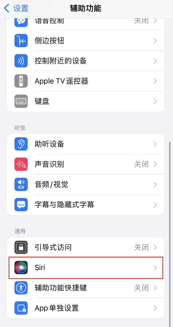 向阳苹果手机维修分享iOS 16 支持让 Siri 通过 iPhone 扬声器播报通知和来电 