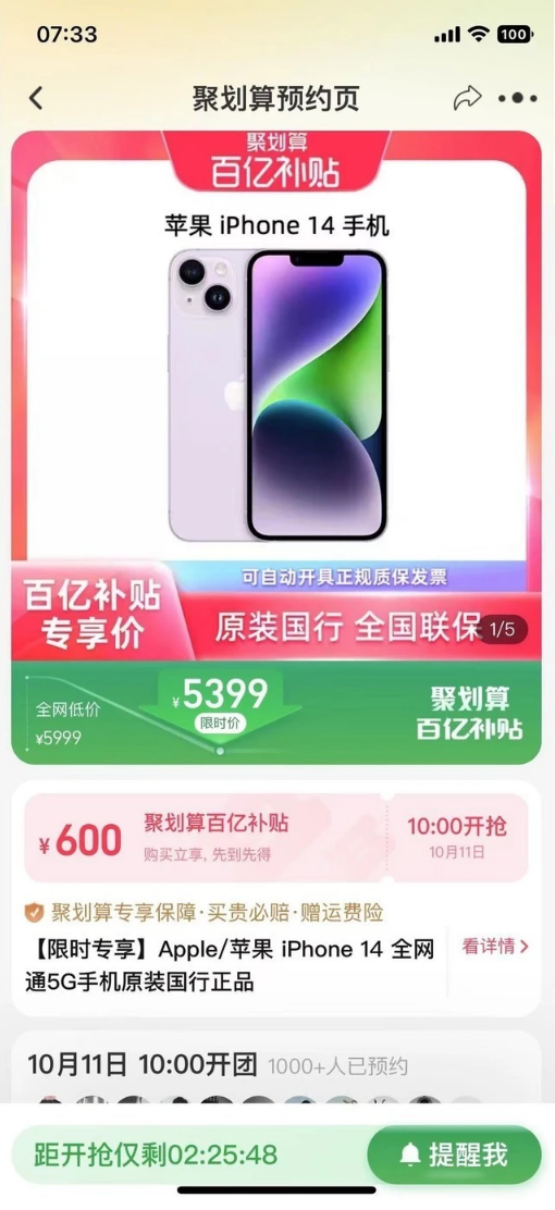 向阳苹果14维修分享买iPhone14还是iPhone13 