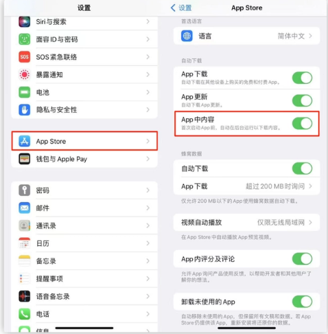 向阳苹果手机维修分享iOS 16.1 beta3新增的自动下载 App功能有什么用 