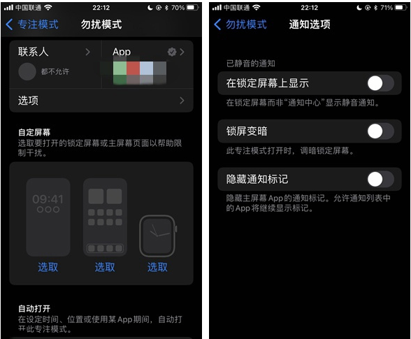 向阳苹果14维修分享苹果 iPhone 14 Pro / Max 启用黑白 AOD 全天候显示方法教程 