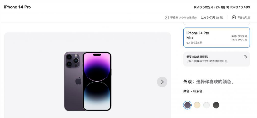向阳苹果14维修分享iPhone14 Pro有哪些优点 