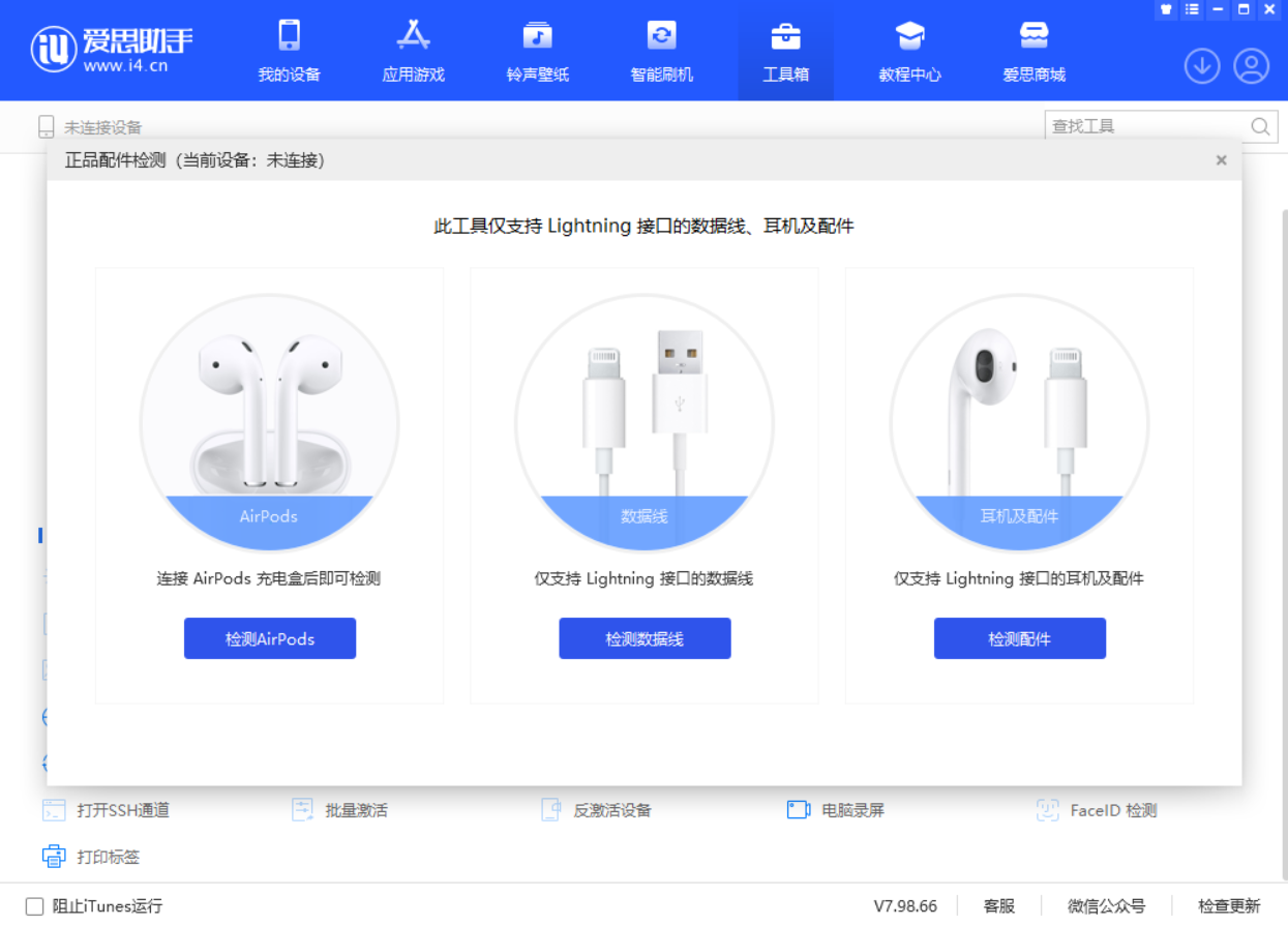 向阳苹果手机维修分享iOS 16 全新功能 