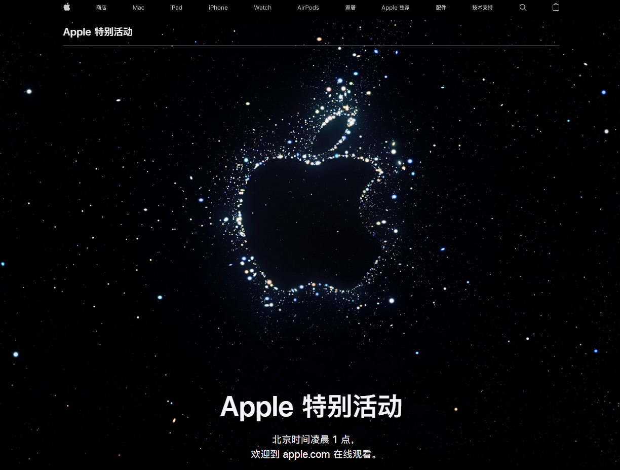 向阳苹果14维修分享iPhone 14 发布会在哪看 