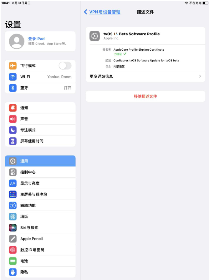 向阳苹果手机维修分享iOS 16 测试版如何升级iOS 16正式版 