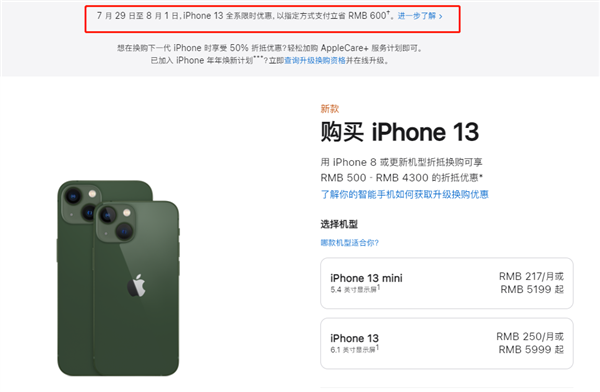 向阳苹果13维修分享现在买iPhone 13划算吗 