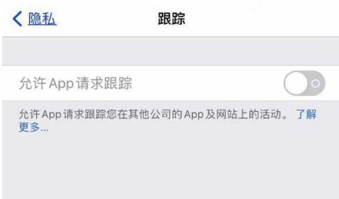 向阳苹果13维修分享使用iPhone13时如何保护自己的隐私 