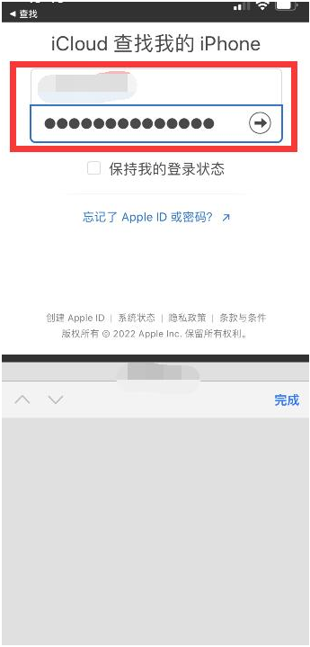 向阳苹果13维修分享丢失的iPhone13关机后可以查看定位吗 