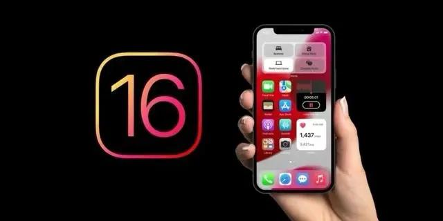 向阳苹果手机维修分享旧iPhone升级iOS 16后哪些功能不能用 